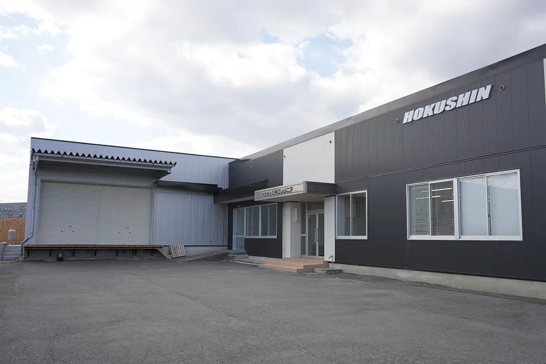 株式会社北神エンジニア 八戸工場