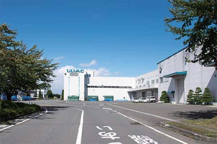 (株)アルバック・東北工場