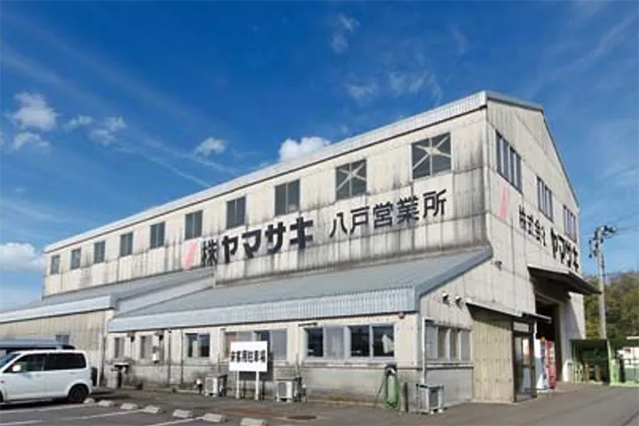 株式会社ヤマサキ 八戸営業所