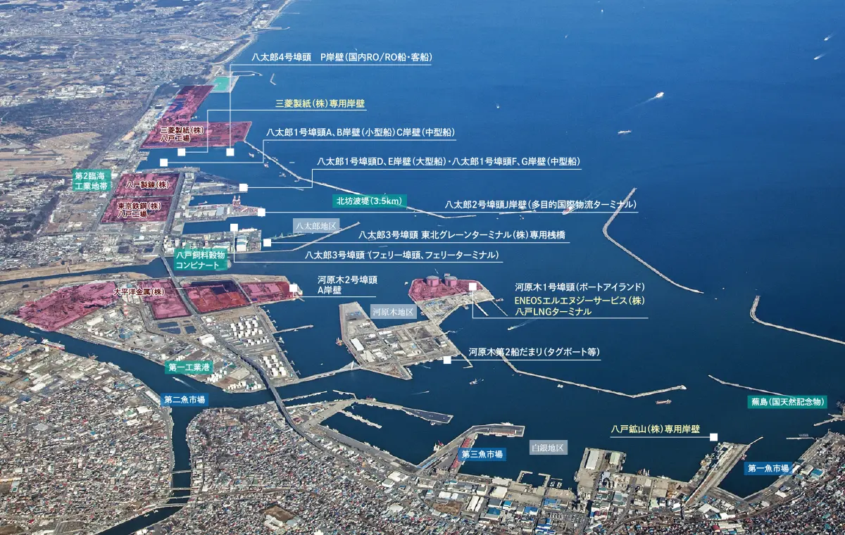 北東北の経済を支える「八戸港」